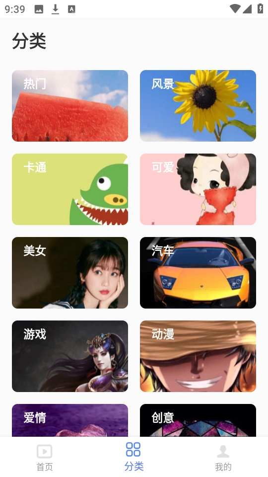 高清动态壁纸大全图3