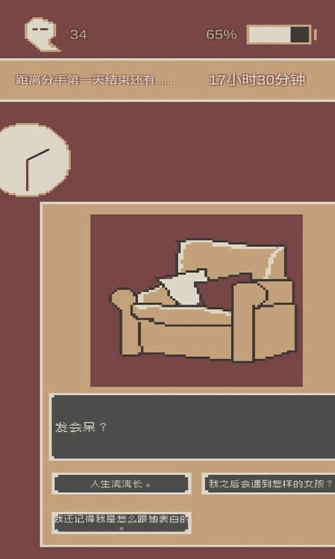 刚分手的24小时最新版(1)