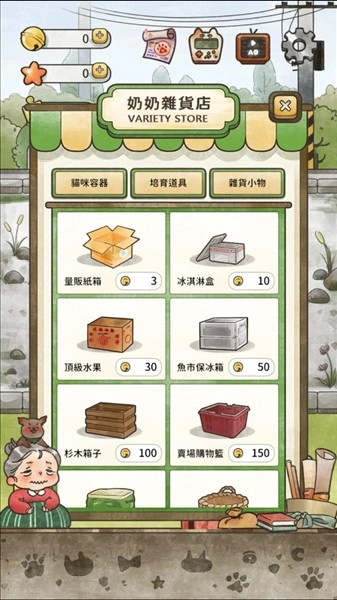 猫箱物语(4)
