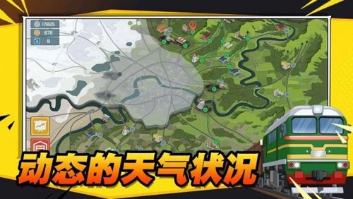火车傲游世界免广告
