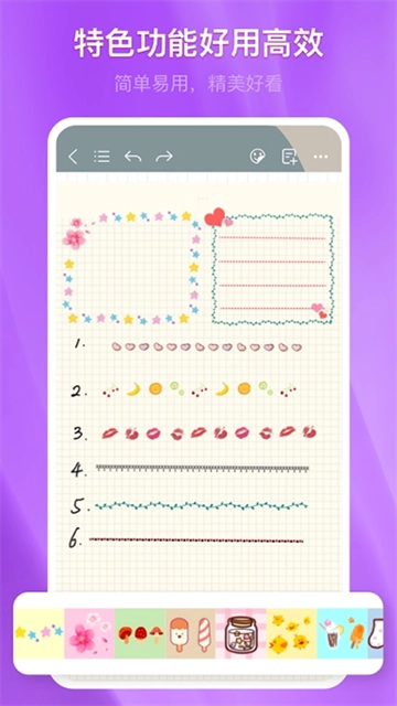 千本笔记免费版图2