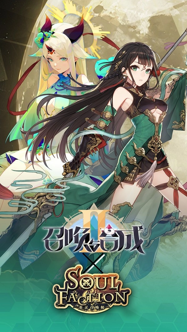 召唤与合成2小米版