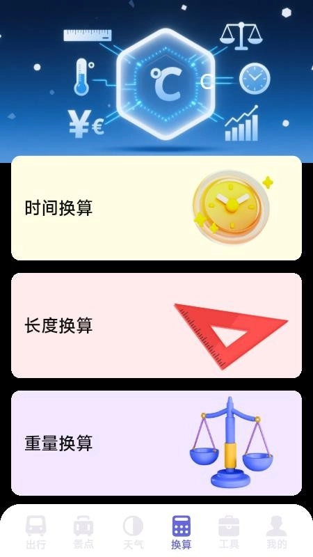 铁路火车高铁查票图4