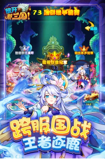 放开那三国小米版(4)