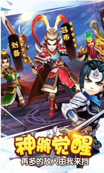 塔防三国志II小米版-图5