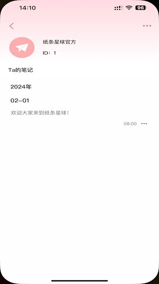 纸条星球安卓版图4