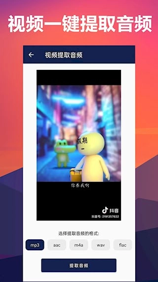 人声分离安卓版(2)