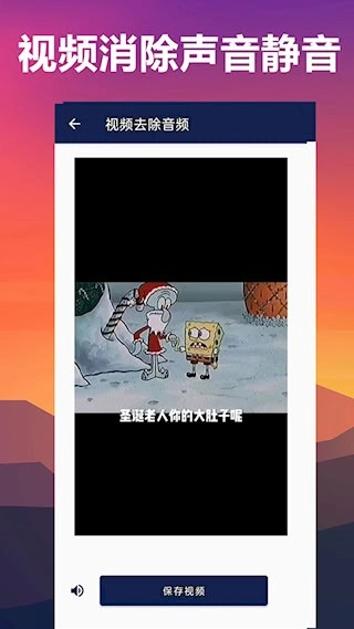 人声分离安卓版(4)