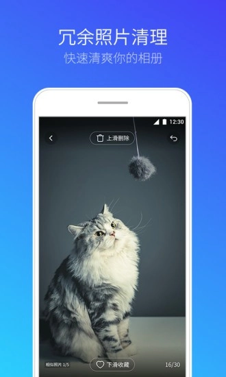 腾讯手机管家最新版2