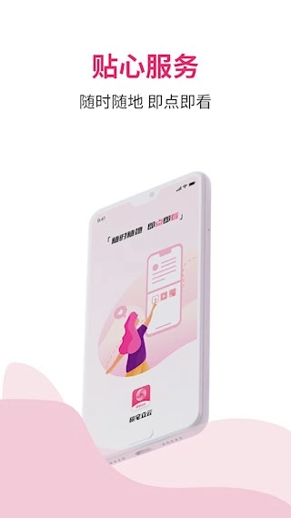 磁宅立云安卓版图3