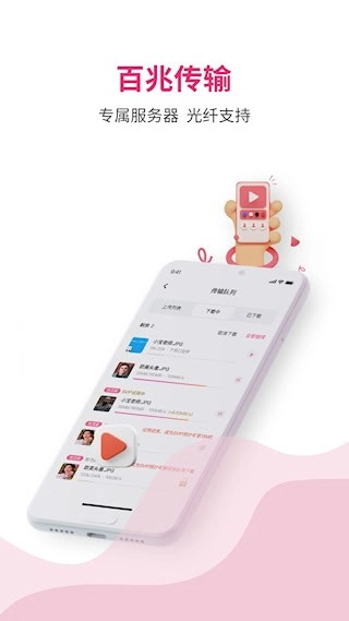 磁宅立云安卓版图4