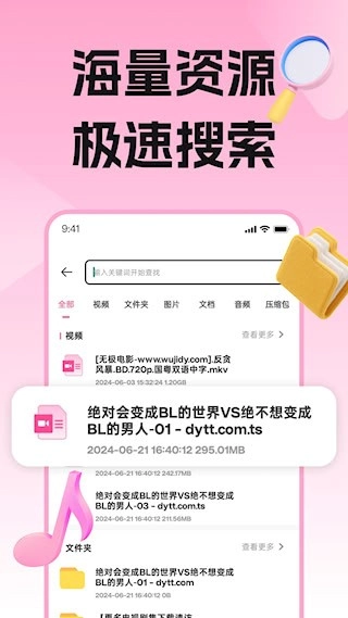 磁宅立云安卓版图1