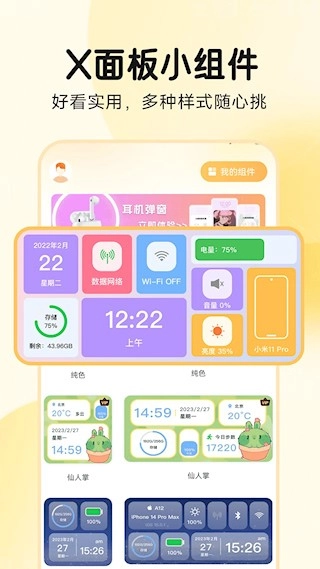 图图乐安卓版图3