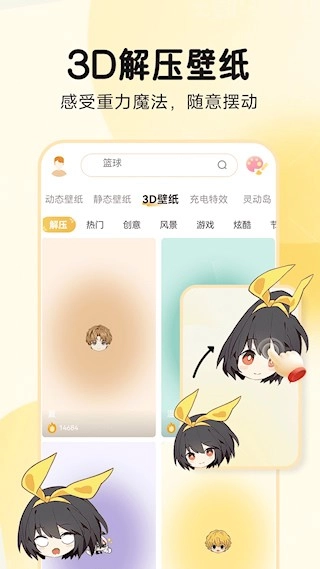 图图乐安卓版图4