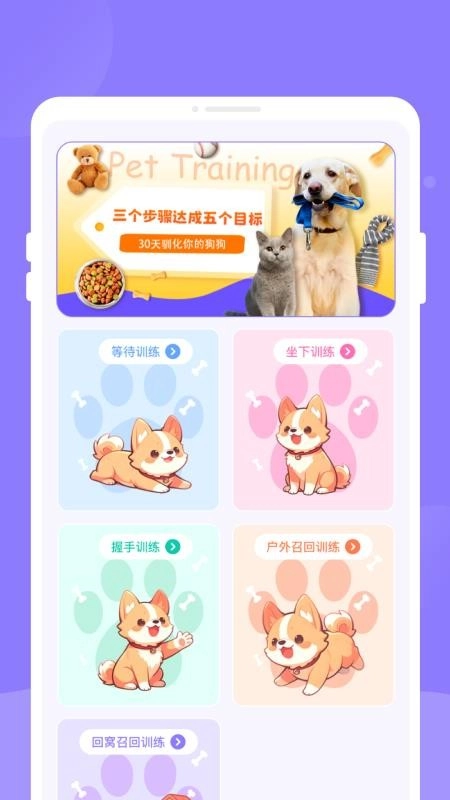 萌猫狗宠语翻译器免费版图1