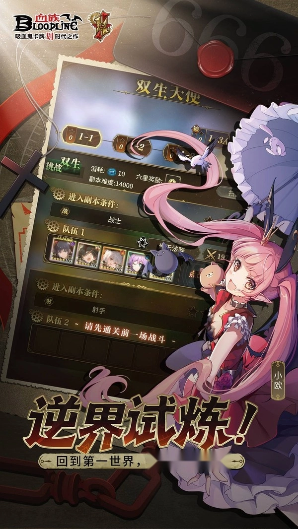 血族小米版(3)
