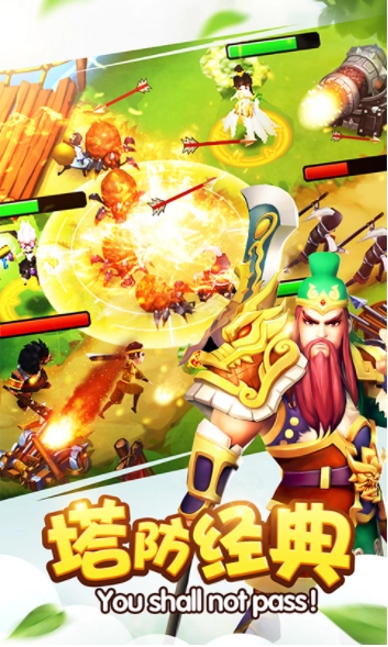 塔防三国志II小米版-图2