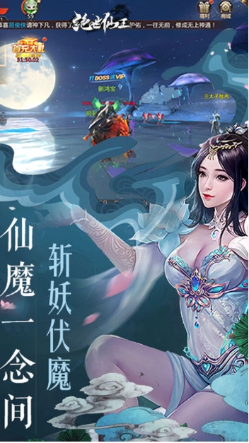 绝世仙王vivo版(5)