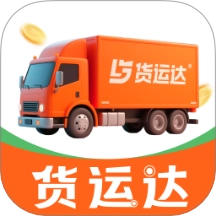货运司机帮手