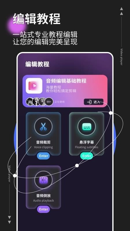 MP3音乐转换器免费版
