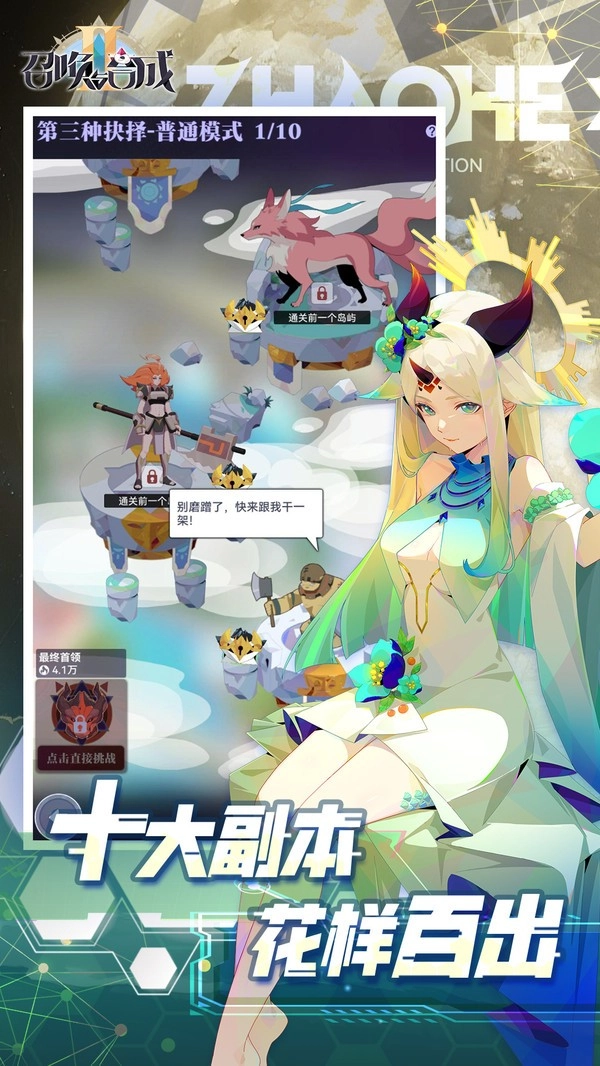 召唤与合成2小米版