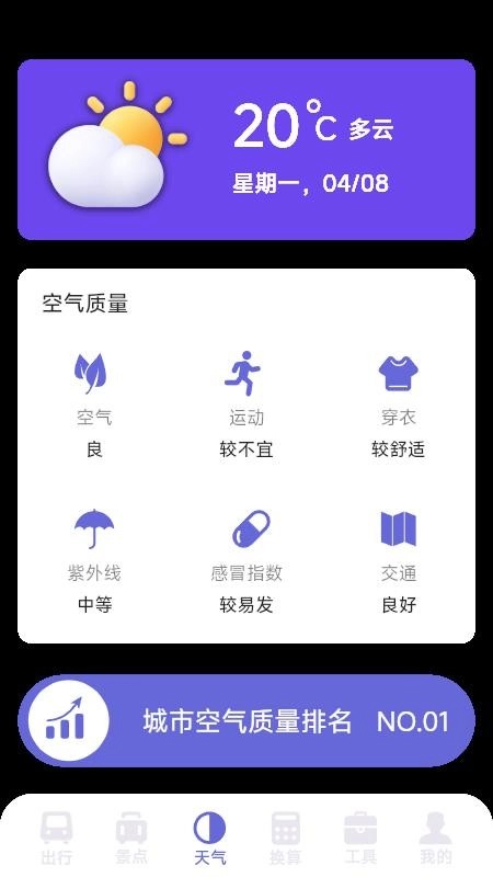 铁路火车高铁查票图3