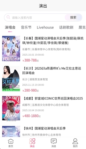 河马票务手机版