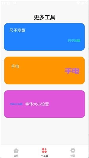 云杉百宝箱免费图2