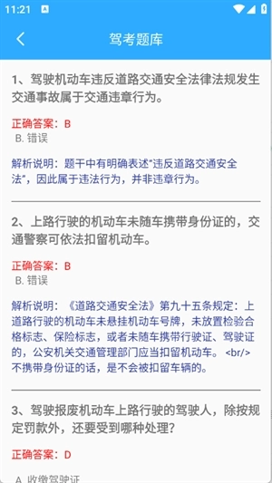 云杉百宝箱免费图4