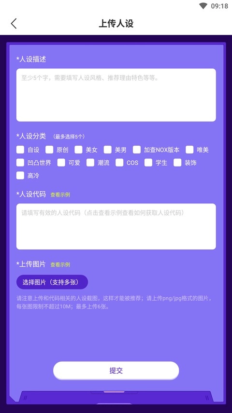 俱乐部人设工具图4