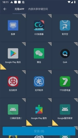 纵横免ROOT框架2025最新版图3