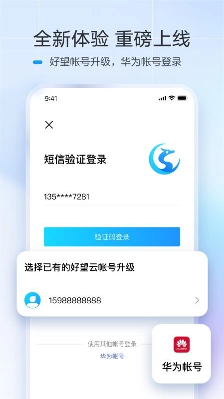 好望个人版