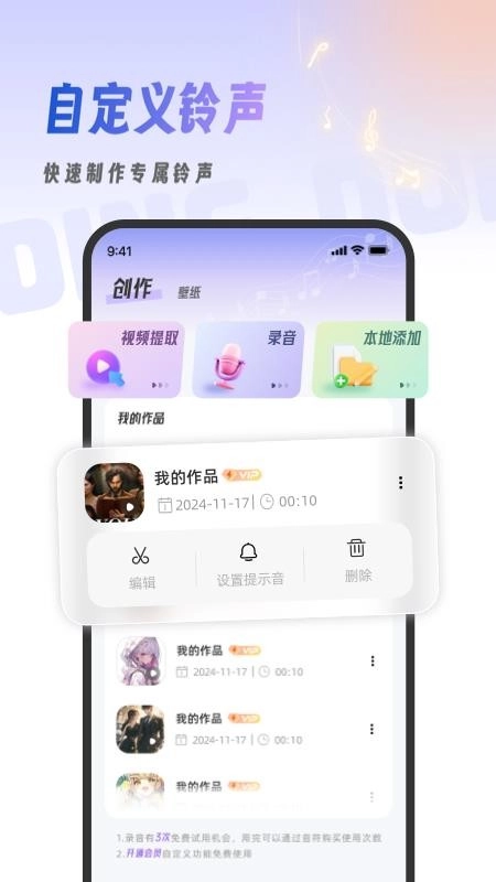 叮咚铃声免费版
