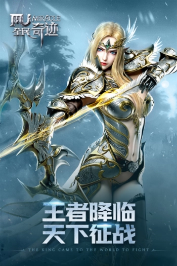 全民奇迹vivo手机版