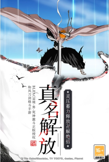 境界死神激斗小米版