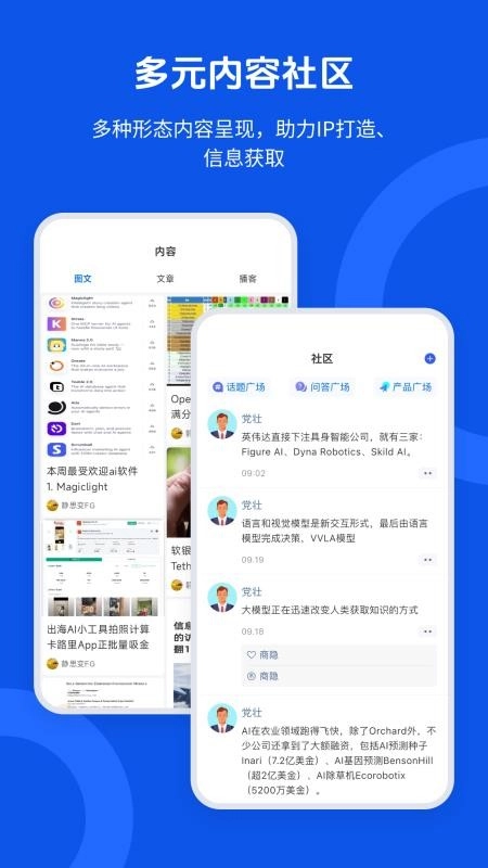 企名片搜索最新版图3