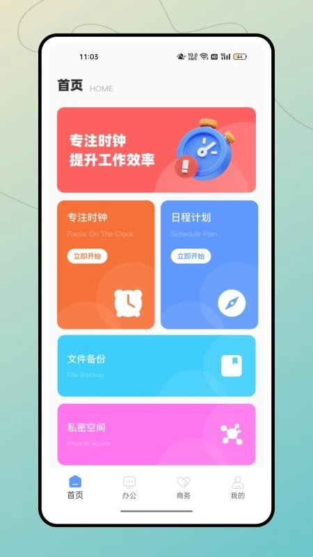 移动大掌柜安卓版图4