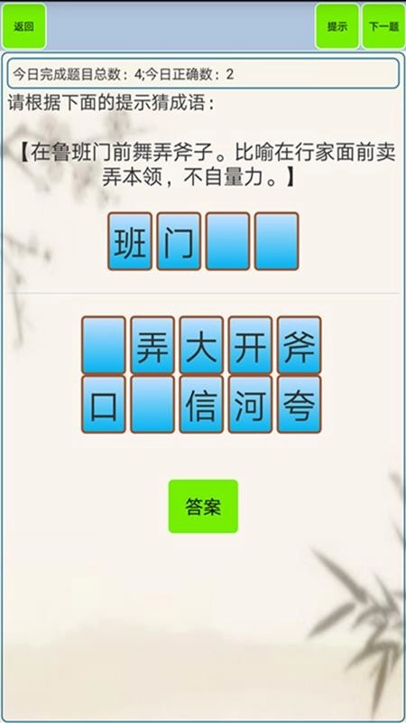 小学生成语最新版图3