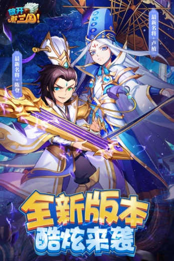 放开那三国小米版(1)