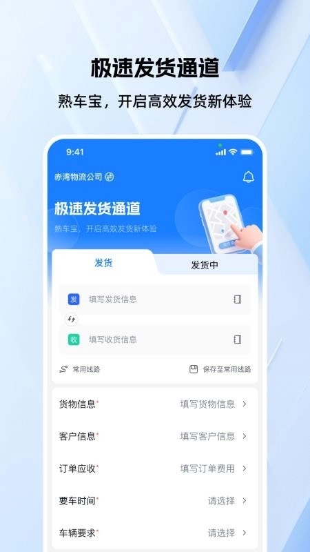 熟车宝免费版图4
