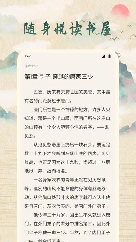 龙凤述古最新版图4