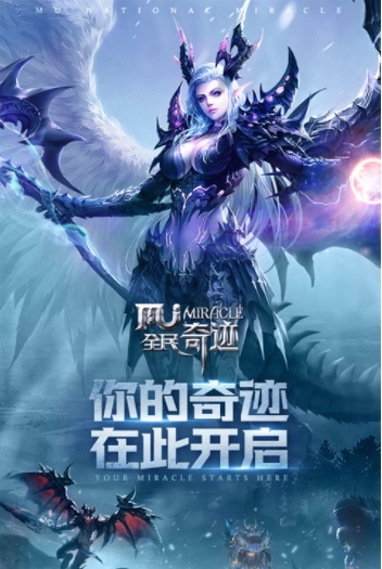 全民奇迹vivo手机版