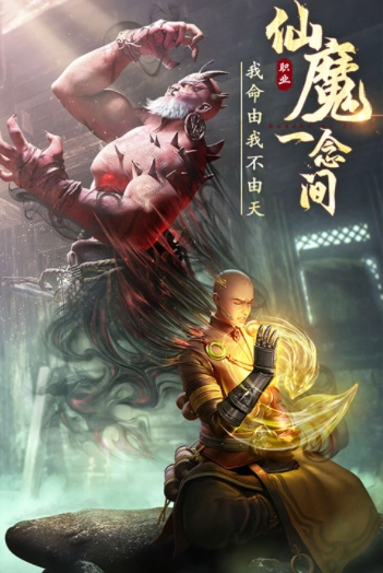 绝世仙王小米版(4)