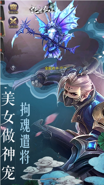 绝世仙王vivo版(1)