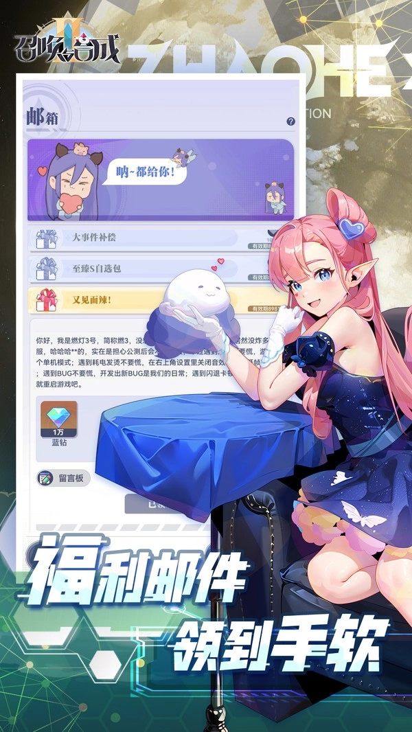 召唤与合成2小米版