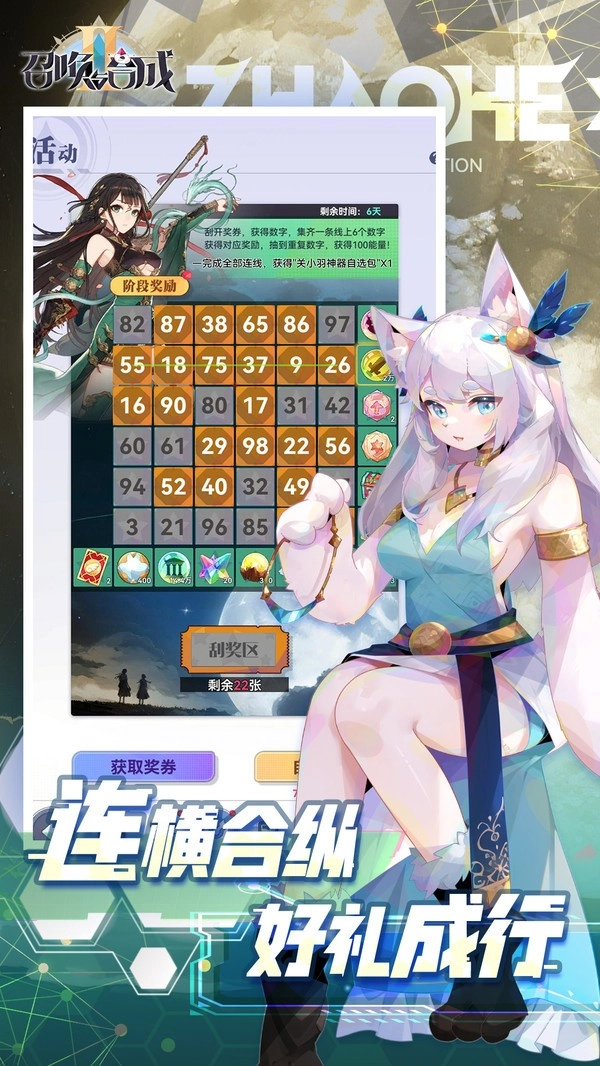 召唤与合成2小米版