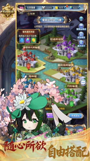 大战英雄游戏(3)