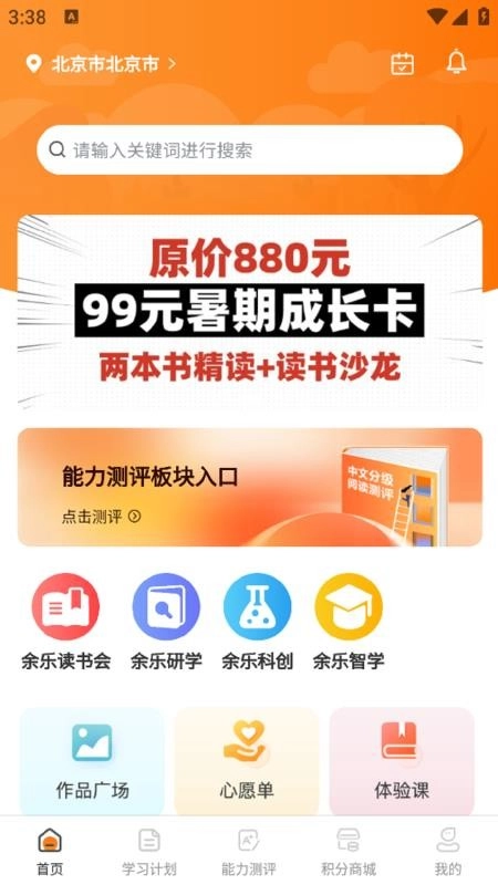 余乐读书免费版