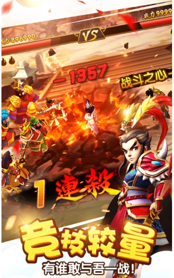 塔防三国志II小米版-图3