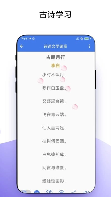 智能点读笔免费版图1